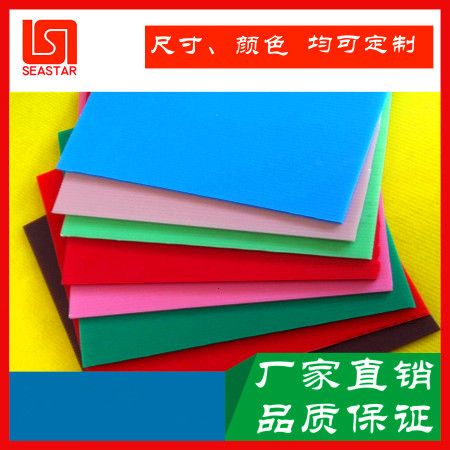 萬通牌 2mm 6mm 中空板 塑料板 塑膠地板 珠